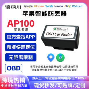 OBD Car GPS Locator Apple Tracker AirTag Find My Anti-Lost Device No Charging Follower
