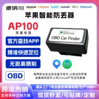 OBD автомобильный GPS-локатор Apple Tracker AirTag Find My анти-потерян без зарядки каблучек
