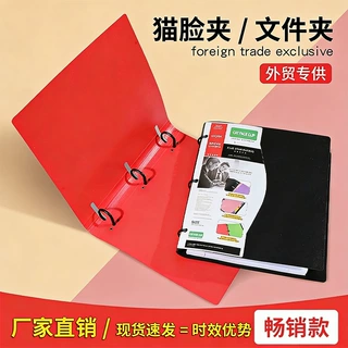 跨境3孔活页文件夹猫脸夹可拆卸文件夹办公收纳分类活页本装订册