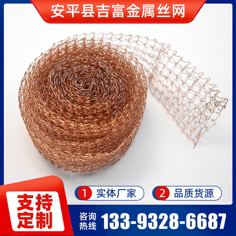 厂家供应编织网管紫铜网管电线防干扰屏蔽网管针织网气液过滤网