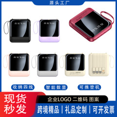 卸売りミニ自帯線充電宝20000ミリアンペア大容量快充携帯移動電源プレゼント印刷