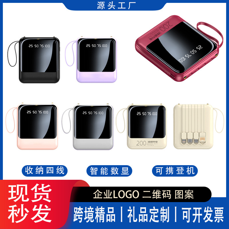 卸売りミニ自帯線充電宝20000ミリアンペア大容量快充携帯移動電源プレゼント印刷|undefined