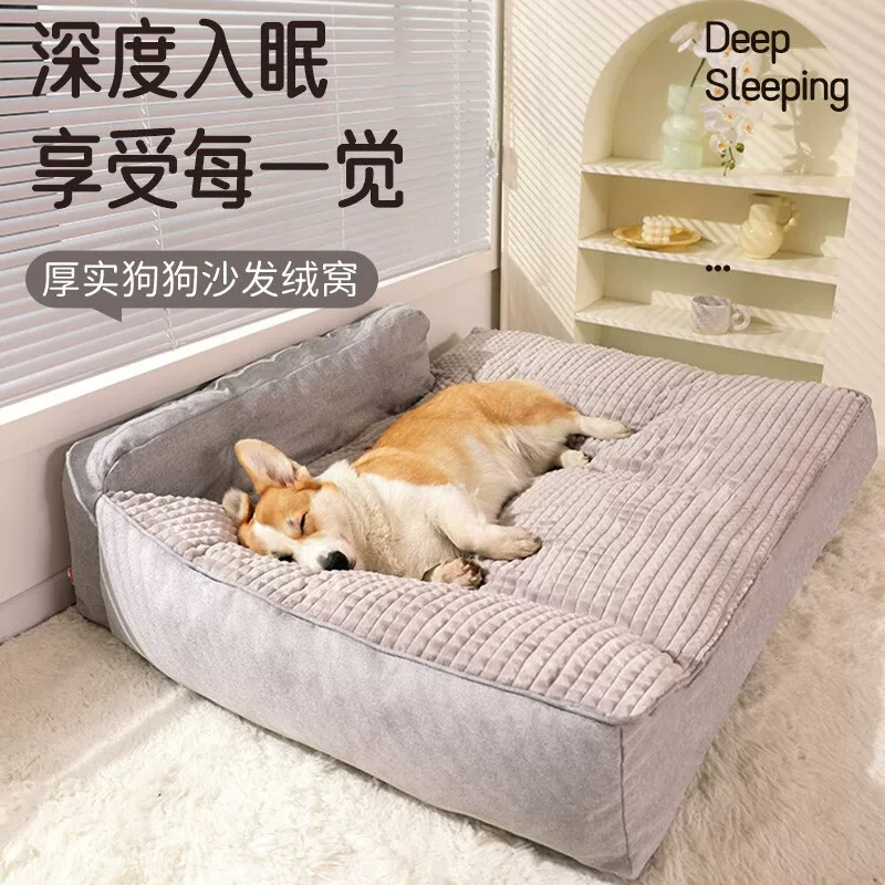 Large Four-Seasons Dog Bed (Hoopet) Sofa Cushion, Washable Polyester, Multiple Sizes