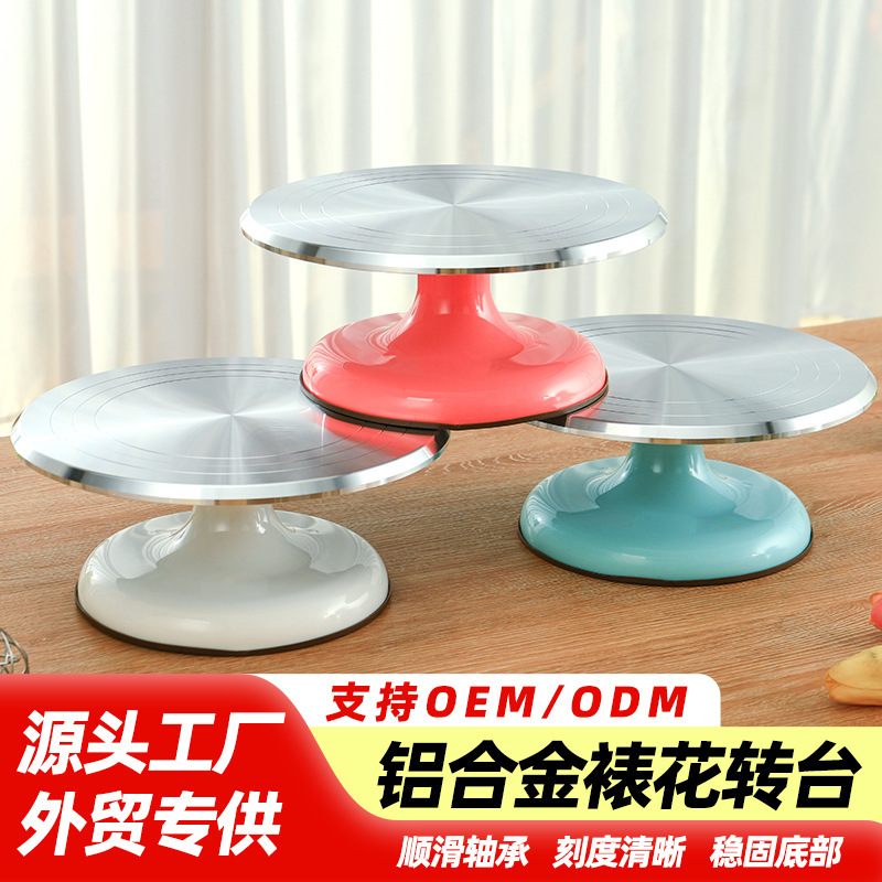 Aluminum Alloy Cake Decorating Turntable Baking Decoration Tools for Home and Commercial Use Rotating Cake Turntable Cross-Border Wholesale Aluminum Alloy Cake Decorating Turntable Baking Decoration Tools for Home and Commercial Use Rotating Cake Turntable Cross-Border Wholesale