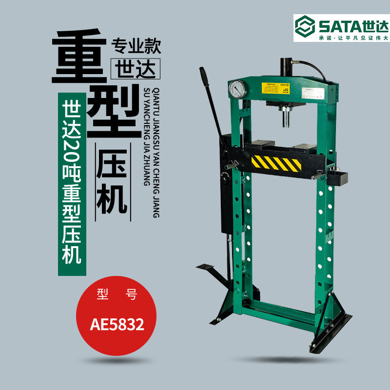 Shida Ae5831 Manual 5832 Heavy-Duty Press 20-Ton Press Hydraulic Press Hydraulic Press Bearing Machine Precision