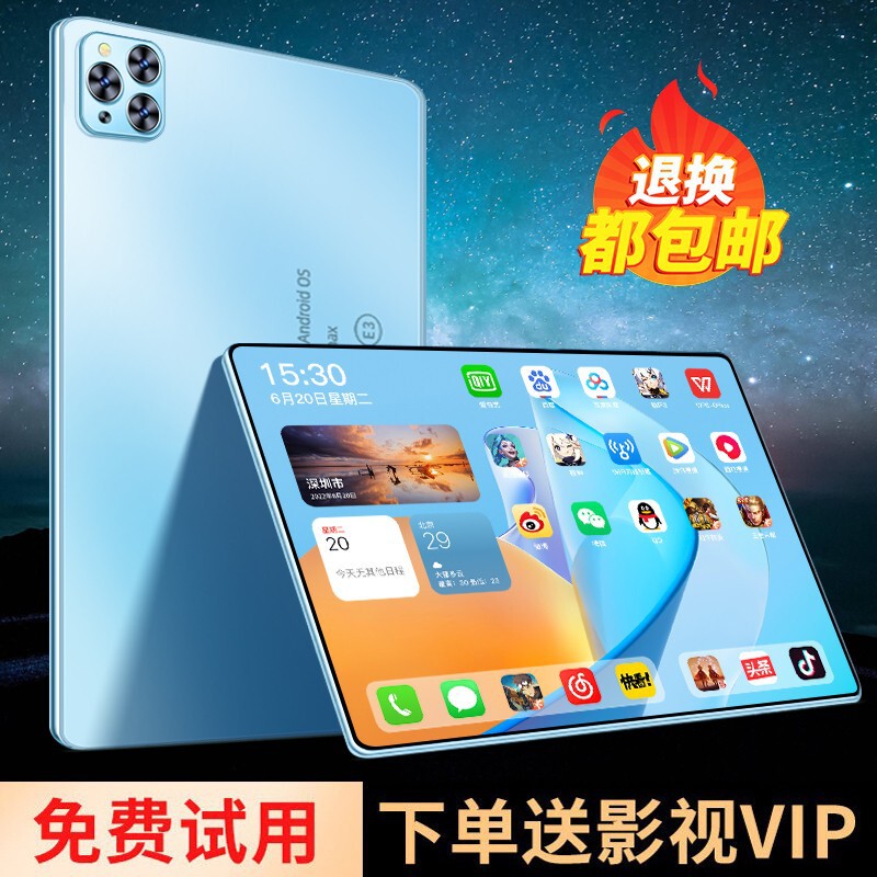 骁龙888平板电脑pad高清柔光护眼全面屏网课画画学生考研娱乐游戏|undefined