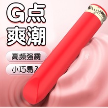 GL310子弹充电震动棒女用器具G点情趣女性跳蛋自慰器成人性用