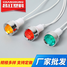 12mm带线指示灯PL信号灯380V.220V红绿黄信号灯批发