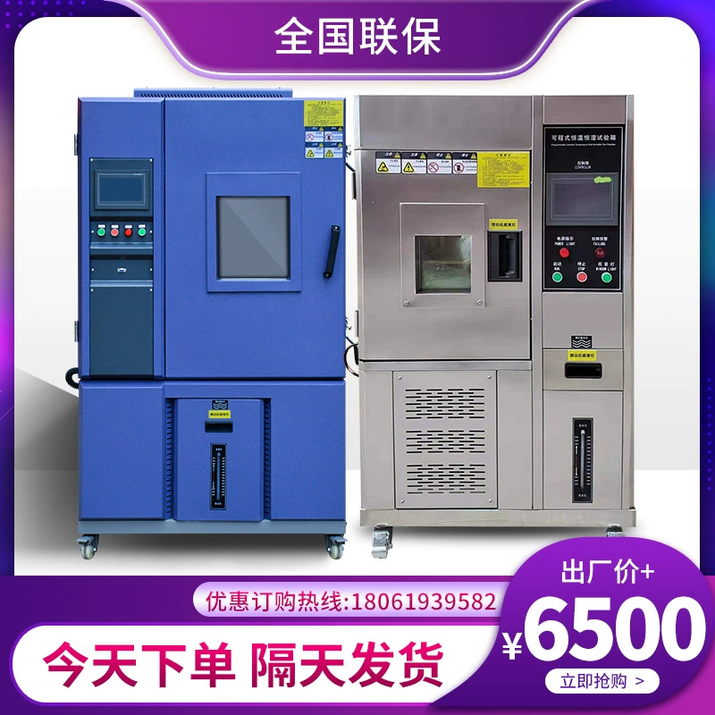 Bailida Высокотемпературная испытательная коробка может быть запрограммирована Небольшая высокотемпературная и низкотемпературная испытательная коробка двойная 85 испытательная испытательная коробка постоянной температуры и влажности