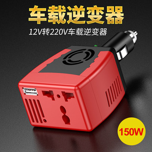 150W Car Inverter, Smart USB 2.4A Charger for All Mobile Phones, Efficient Inverter
