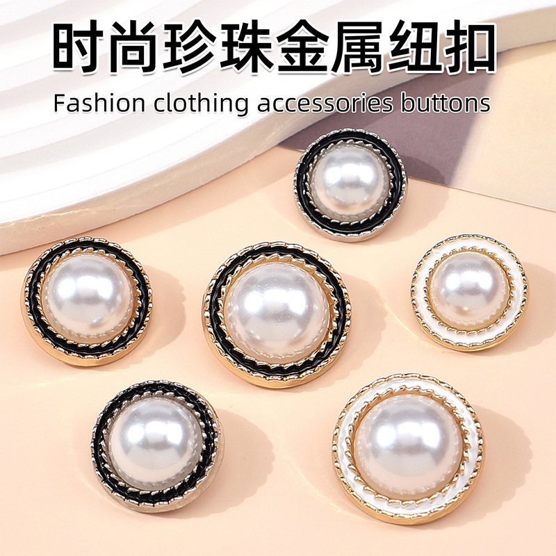 High-end black and white pearl metal button all-match coat shirt buckle women's sweater cardigan coat decorative buckle accessories