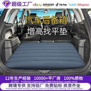 SUV trunk heightening pad, inflatable mattress, leveling pad, car gap filler pad, air mattress, car accessories