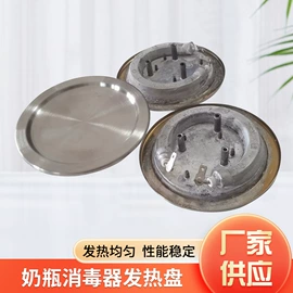 电热/发热管;电热盘