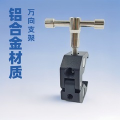 電気自動車のオートバイのカニのはさみの3/8インチの1/4の撮影の治具の金属のクリップの携帯電話の支柱の足のカニのはさみ