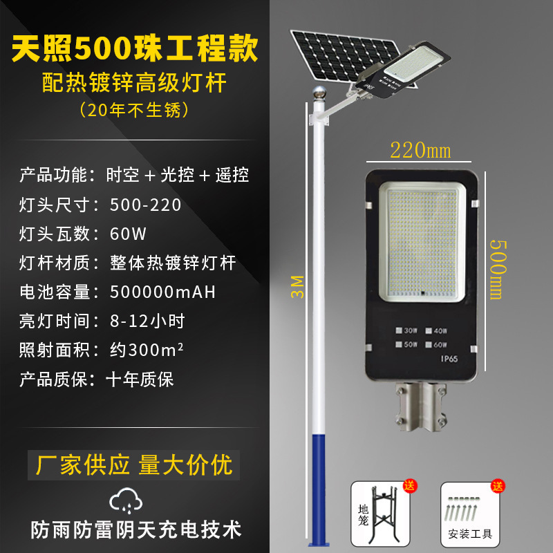 Solar Street Light Pole 6.8m Integrated Led Outdoor Light for New Rural Municipal Projects, Waterproof Solar Light
