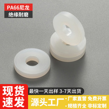尼龙垫片白色塑料四氟乙烯垫片螺丝垫片绝缘垫圈四氟成型垫片定制