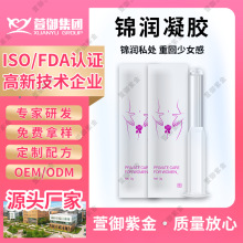 妇科锦润凝胶oem贴牌代加工生物肽护阴女性私密凝胶定制生产厂家