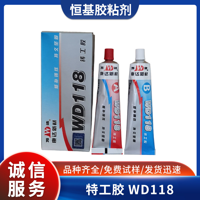 特工胶 WD118灯具专用胶传感器胶电子胶电器固定胶挡水条胶