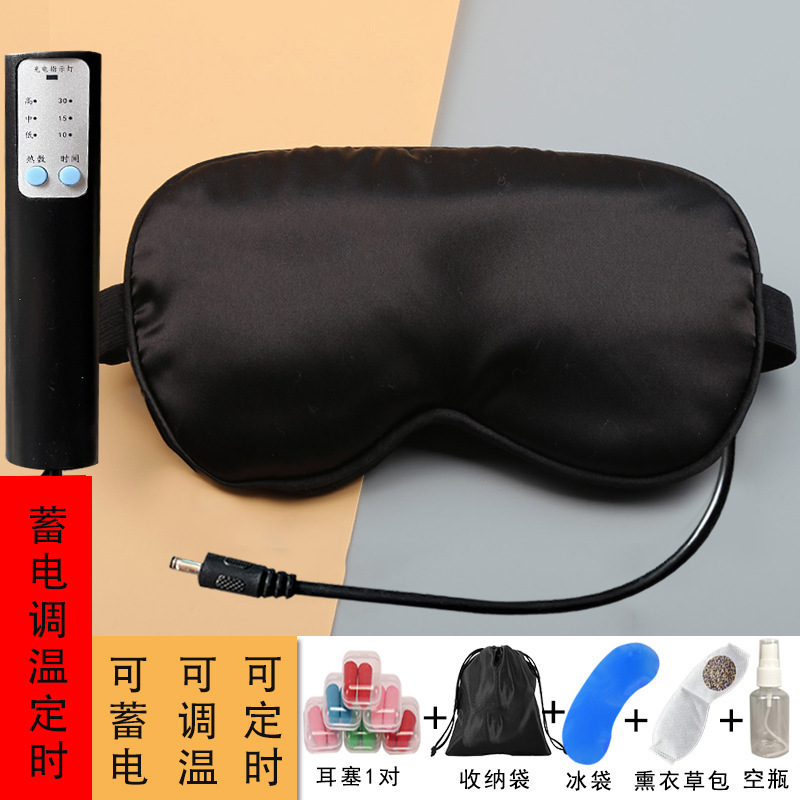 Usb蒸気睡眠アイマスクシミュレーション糸充電遮光女性香包熱溶着は目の疲労を緩和し、通気を緩和する|undefined