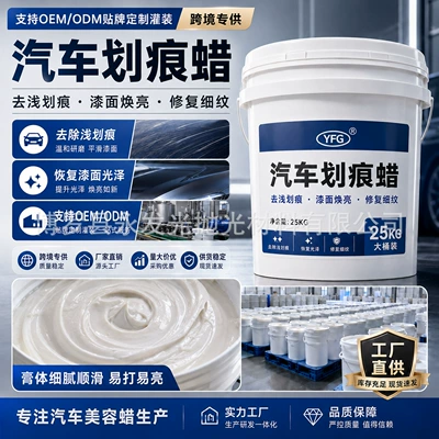 scratch repair wax 50kg | Car wax - 25kg-pack-paint-scratch-wax