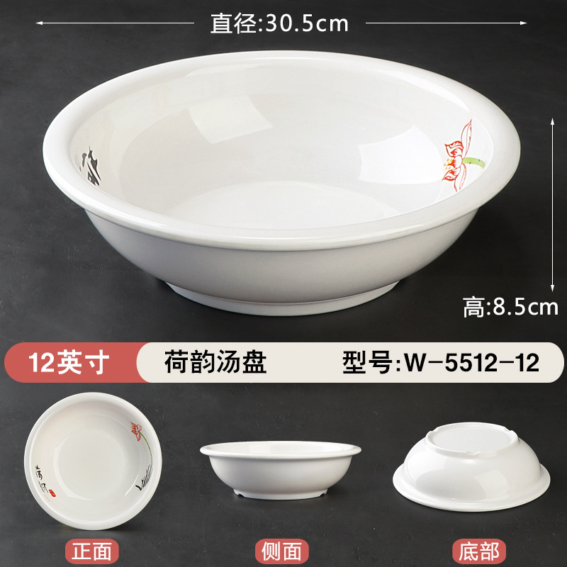 W-5512-12 대형 수프 그릇 {도자기 아님}