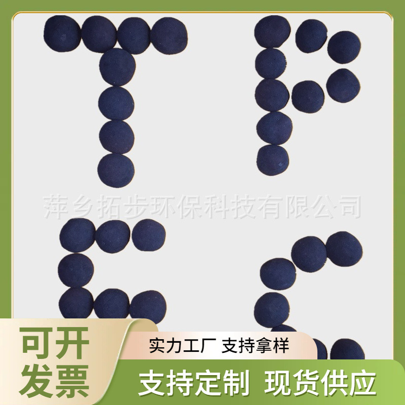 专业皮革废水处理填料不钝化不板结 铁碳内电解填料