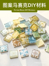 15mm水晶马赛克diy材料 印花图案马赛克手工课艺术美术课玻璃透光