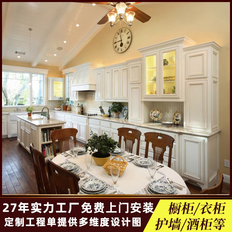 Simple European and American Style Light Luxury Custom-Made Furniture for the Whole House, Solid Wood Cabinets, French-Style Villa Kitchen Island Cabinet Doors Simple European and American Style Light Luxury Custom-Made Furniture for the Whole House, Solid Wood Cabinets, French-Style Villa Kitchen Island Cabinet Doors