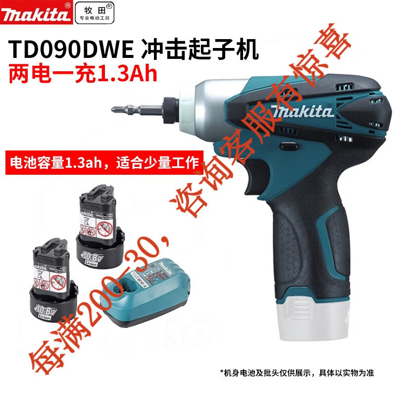 10.8V destornillador eléctrico recargable de perforación eléctrica de litio herramientas eléctricas TD090DW