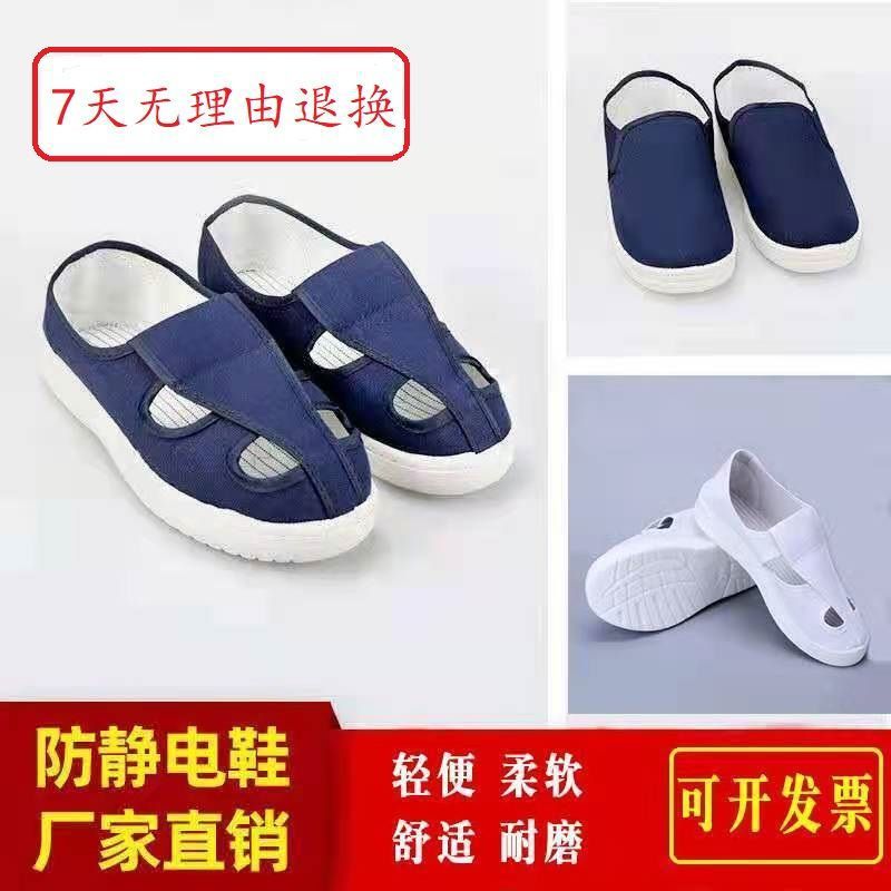 防静电鞋四孔无尘鞋白色蓝色PU软底电子厂男女款透气四眼中巾工鞋