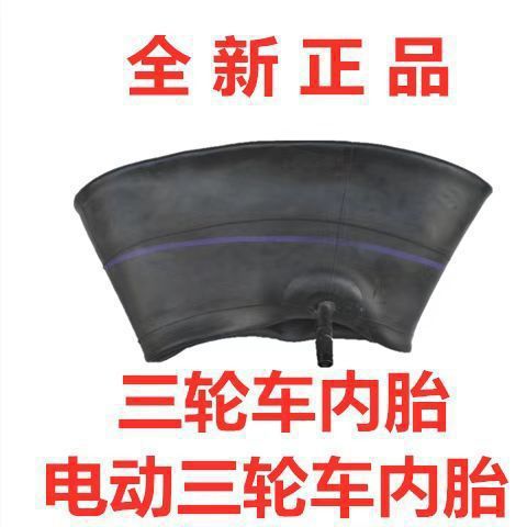 Electric car inner tube tricycle motorcycle inner tube 300/275/250/350/40-10-12/17/18