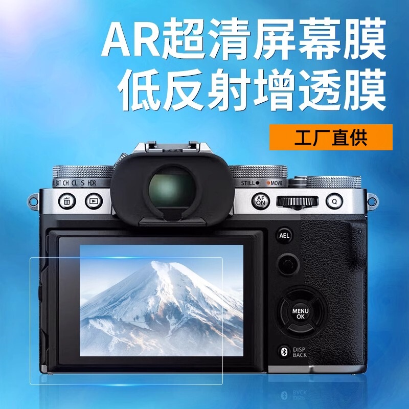 For Fuji Camera Screen AR Protective Film Xs10 XS20 X100vi xt50 xt30 Flexible Tempered Film For Fuji Camera Screen AR Protective Film Xs10 XS20 X100vi xt50 xt30 Flexible Tempered Film