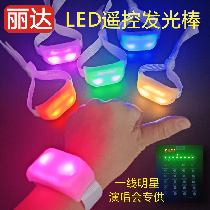 Four Lights ribbon adjustable DMX field central control dot matrix Japanese and Korean concert support bracelet luminous wristband