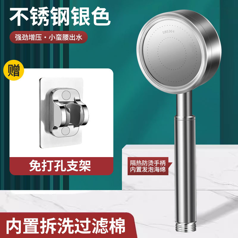 304 ステンレス鋼スーパーチャージャーシャワーヘッドセット家庭用浴室バススーパーチャージャーシャワーヘッドハンドヘルドシャワー|undefined
