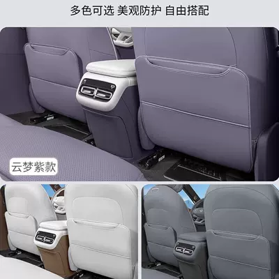 for 26 models of Qiyuan: Chair back anti-kick pad