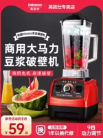 Коммерческая машина Breakth для разбивания стен от Yingkai Shi, коммерческая машина соевого молока Damille Sand Ice, автоматическая barrite Jee машина