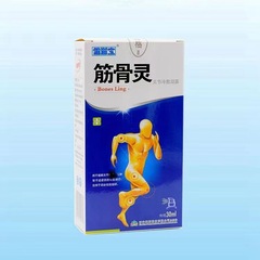 【一件代發】健滋寶 筋骨靈噴劑關節冷敷凝露30ml