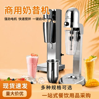 工厂直供奶昔机商用奶茶店搅拌机台式多功能料理机电动奶泡摇摇机