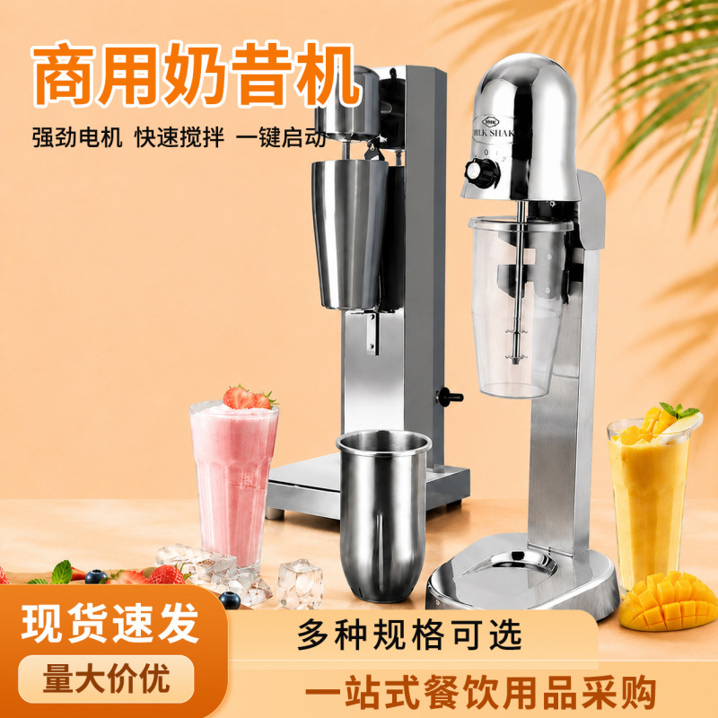 Factory direct supply milkshake machine commercial milk tea shop mixer desktop multifunctional cooking machine electric milk foam Shaker