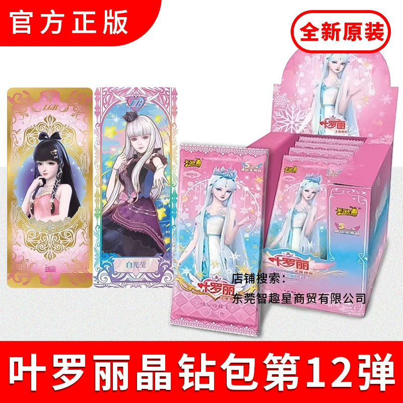 Игра в карты Е Люоли карта кристалл diamond pack двенадцатая пуля 12 полная коробка подлинной AR редкая прозрачная коллекционная карта книга