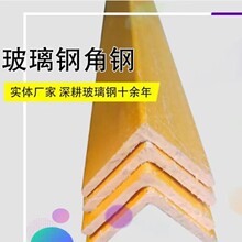 D厂家供应钢槽型材批发玻璃钢拉挤型材多种拉挤角钢制品玻纤耐腐