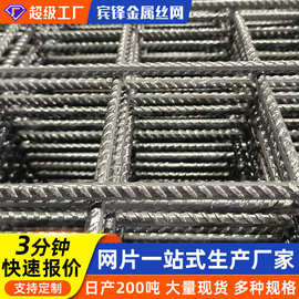 加粗钢筋网片 200200网孔 1m2m规格 楼顶屋面防裂加固网批发