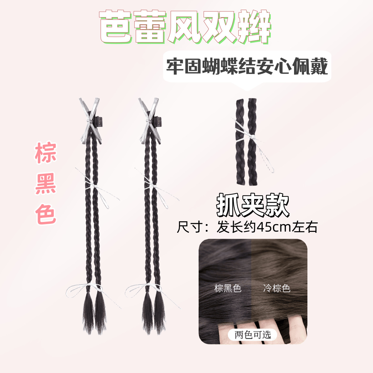 [브라운블랙] 43cm 발레스타일 더블 포니테일