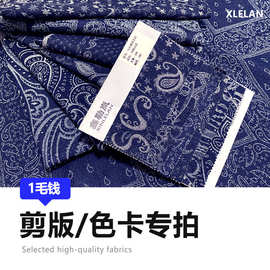 牛仔布料鑫勒岚布业牛仔面料剪版取样做记录 顺丰快递到付 denim