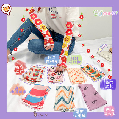 summer Sunscreen ultraviolet-proof ins HyunA flowers and plants Sunscreen Sunscreen Sleeves