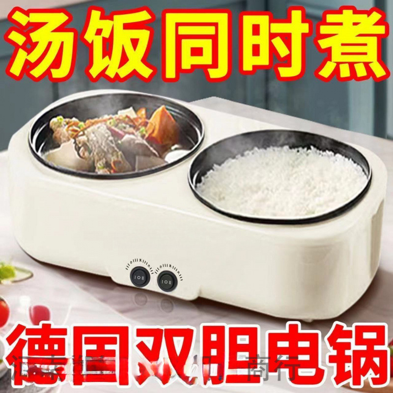 Multifunctional Household Insulated Double-Pot Rice Cooker, Integrated Dual-Function Small Pressure Rice Cooker, Smart Steaming and Cooking Electric Hot Pot