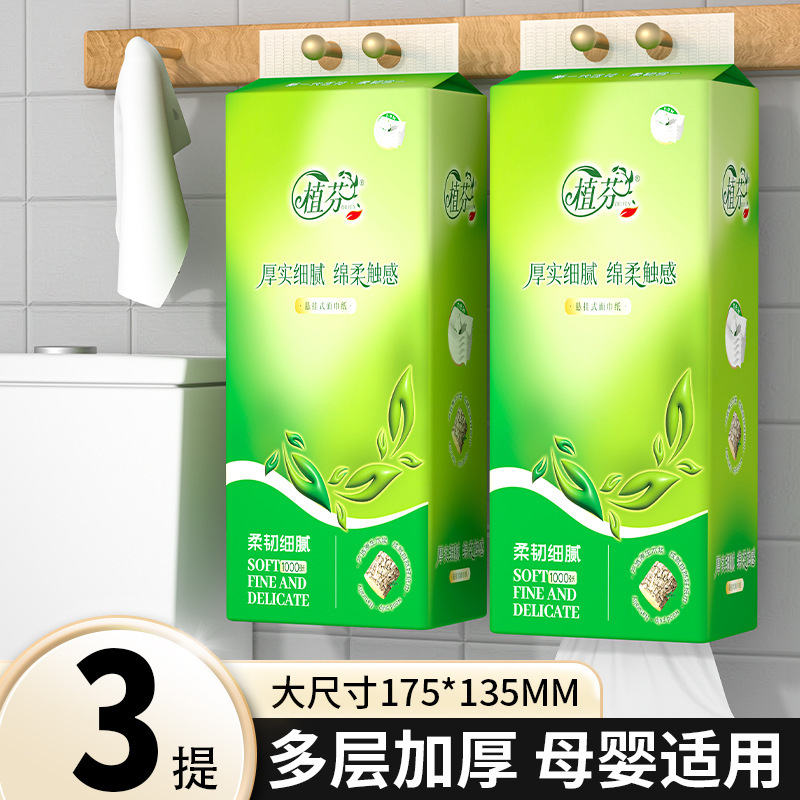 1000张加量悬挂式底部抽纸巾家用实惠整箱装擦手纸卫生纸批发DF|undefined