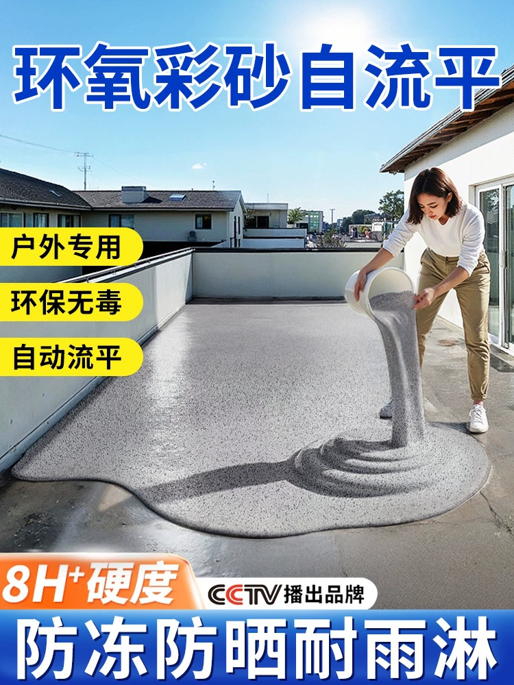 Наружная эпоксидная цветная песчаная краска для пола самовосплакируемой цементной пола специальная имитация мраморной плитки для домашнего износостойкой смолы