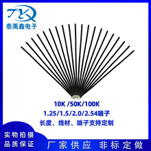 水滴頭溫度傳感器掛脖小風扇迷你小空調用熱敏電阻10K50K100K