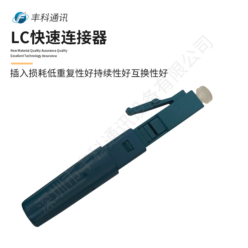 圆形光缆0.9mm 2.0mm 3.0mm  LC/UPC单模光纤快速连接器